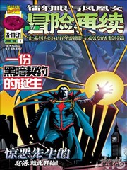 墨线 漫画封面